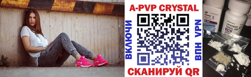 А ПВП Crystall  Купить где  Елизово 