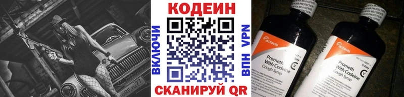 Кодеиновый сироп Lean напиток Lean (лин) Купить закладки Елизово