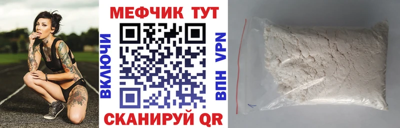 Мефедрон 4 MMC  Купить где  Елизово 